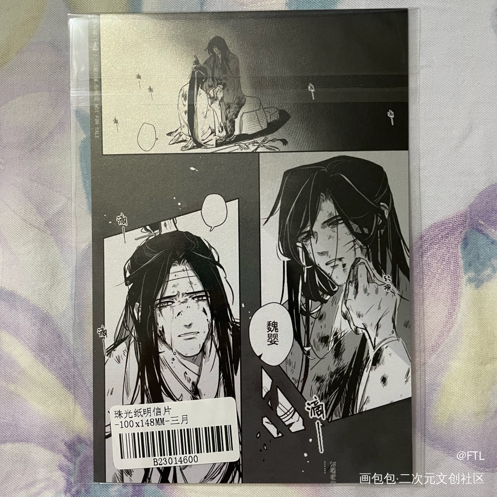 _魔道祖师无料返图绘画作品