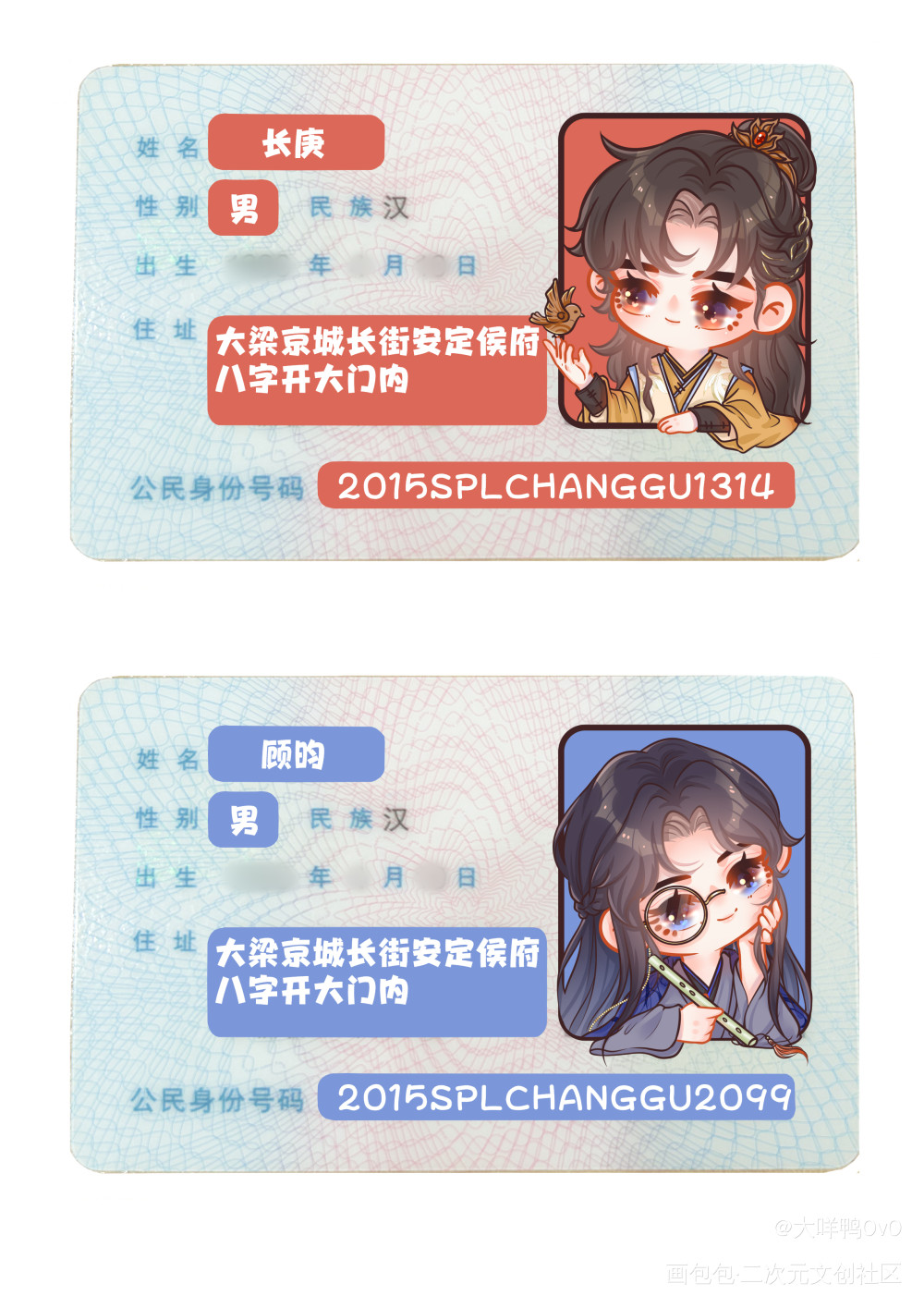 看看是谁还没有长顾卡套呀！_杀破狼长顾长庚顾昀priest绘画作品