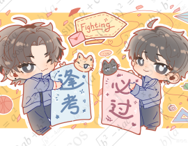逢考必过_绘画作品