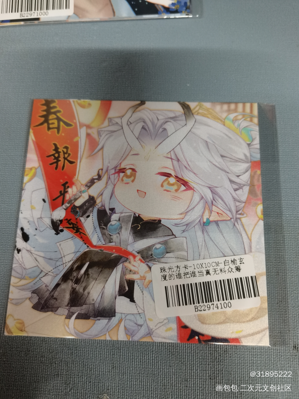 _谁把谁当真无料返图绘画作品