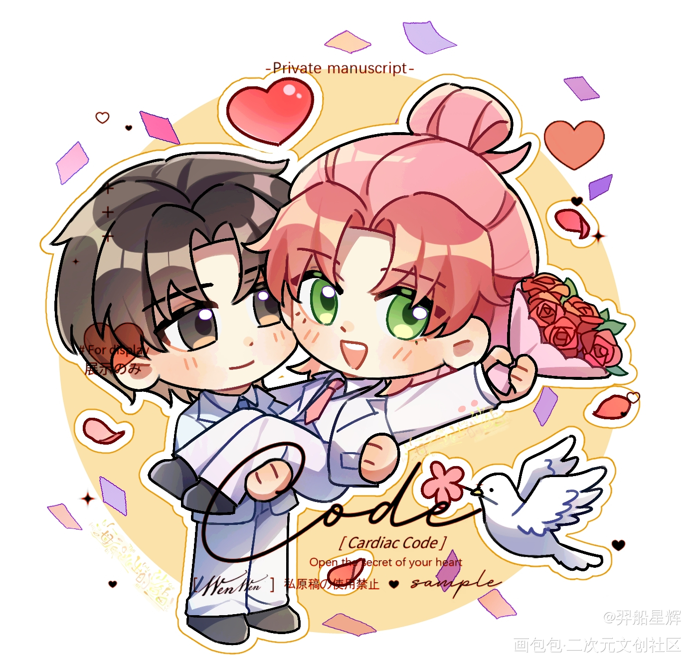 生日快乐🕊_附加遗产188男团洛温绘画作品