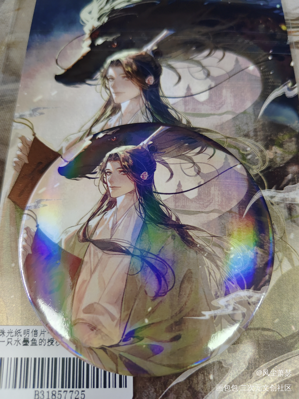 好好看_人渣反派自救系统授权返图绘画作品