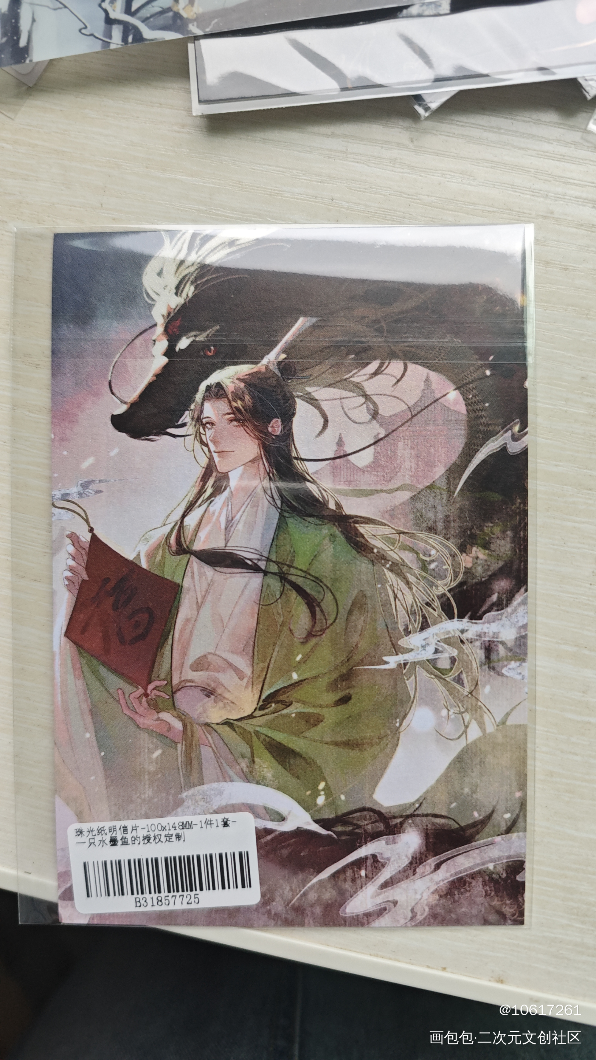 _人渣反派自救系统授权返图绘画作品