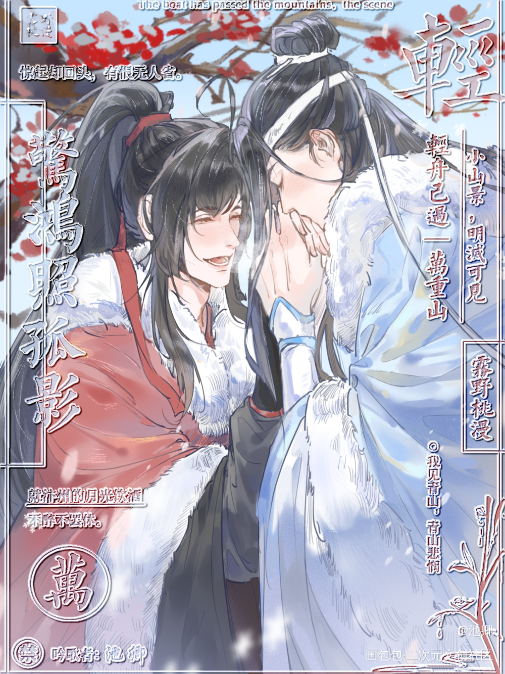 _魔道祖师忘羡绘画作品