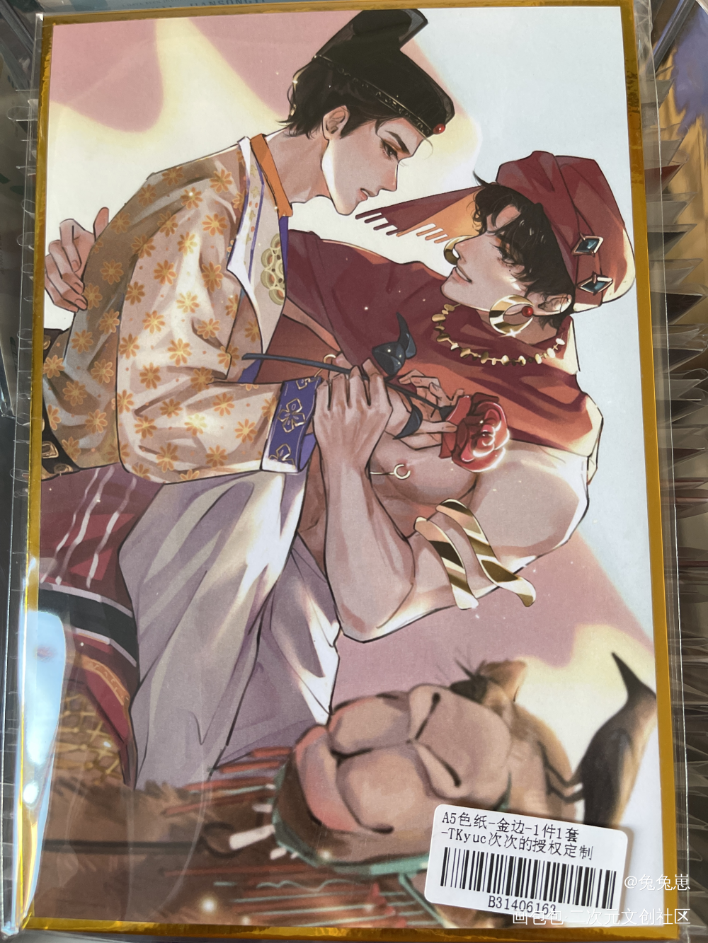 _188男团授权返图绘画作品