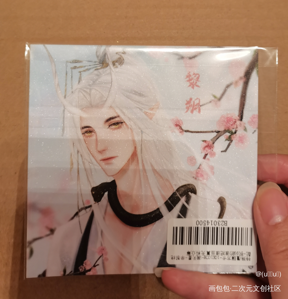 _谁把谁当真无料返图绘画作品