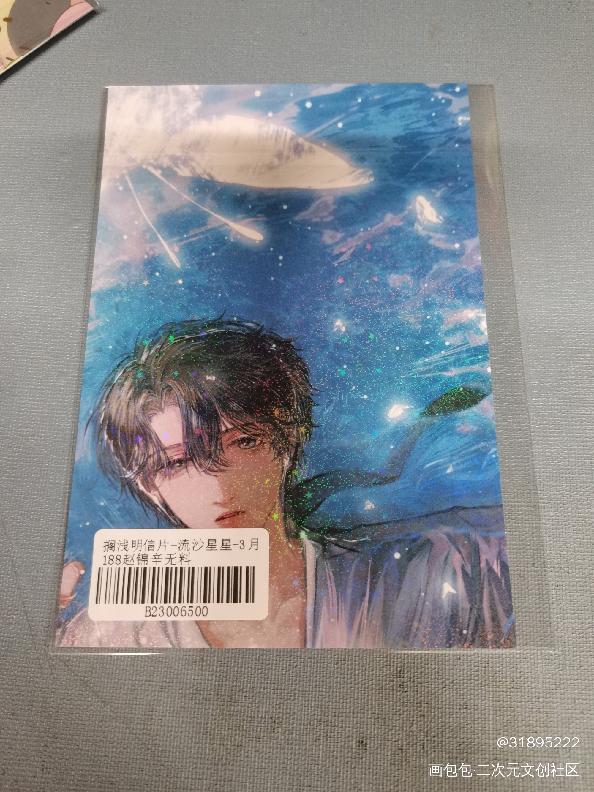 _188男团无料返图绘画作品