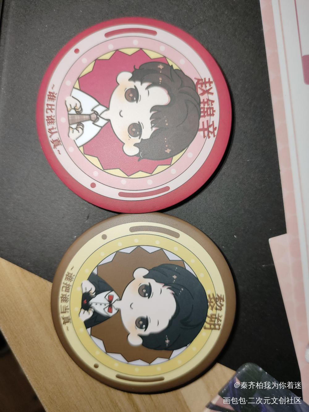 _谁把谁当真授权返图绘画作品