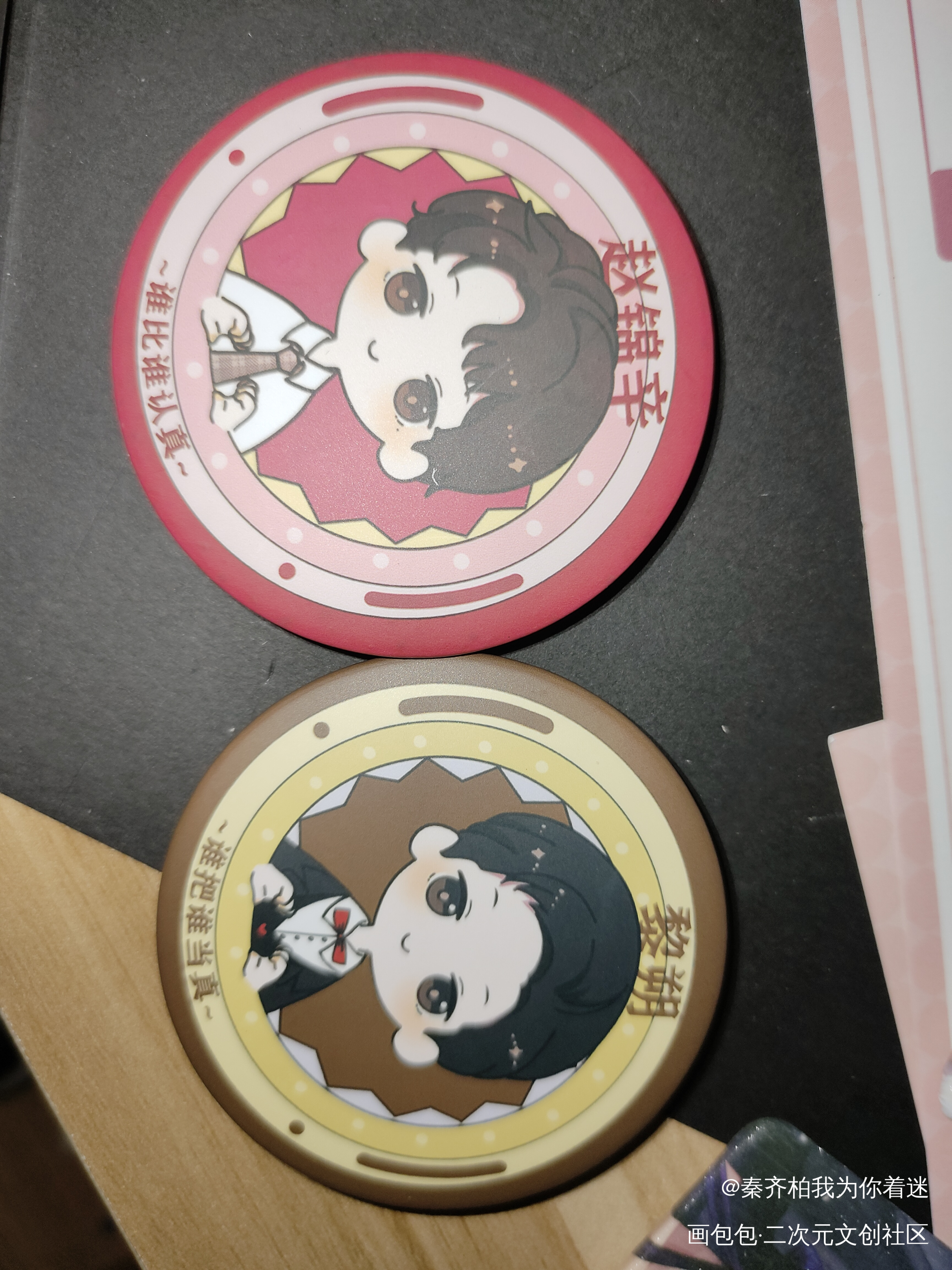 _谁把谁当真授权返图绘画作品