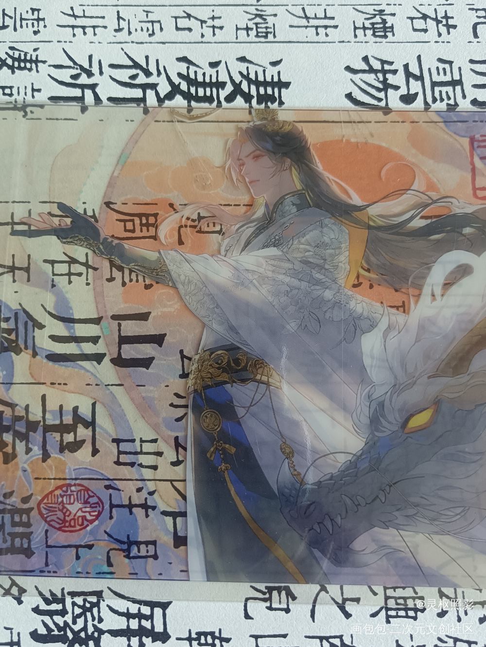 _二哈和他的白猫师尊授权返图绘画作品