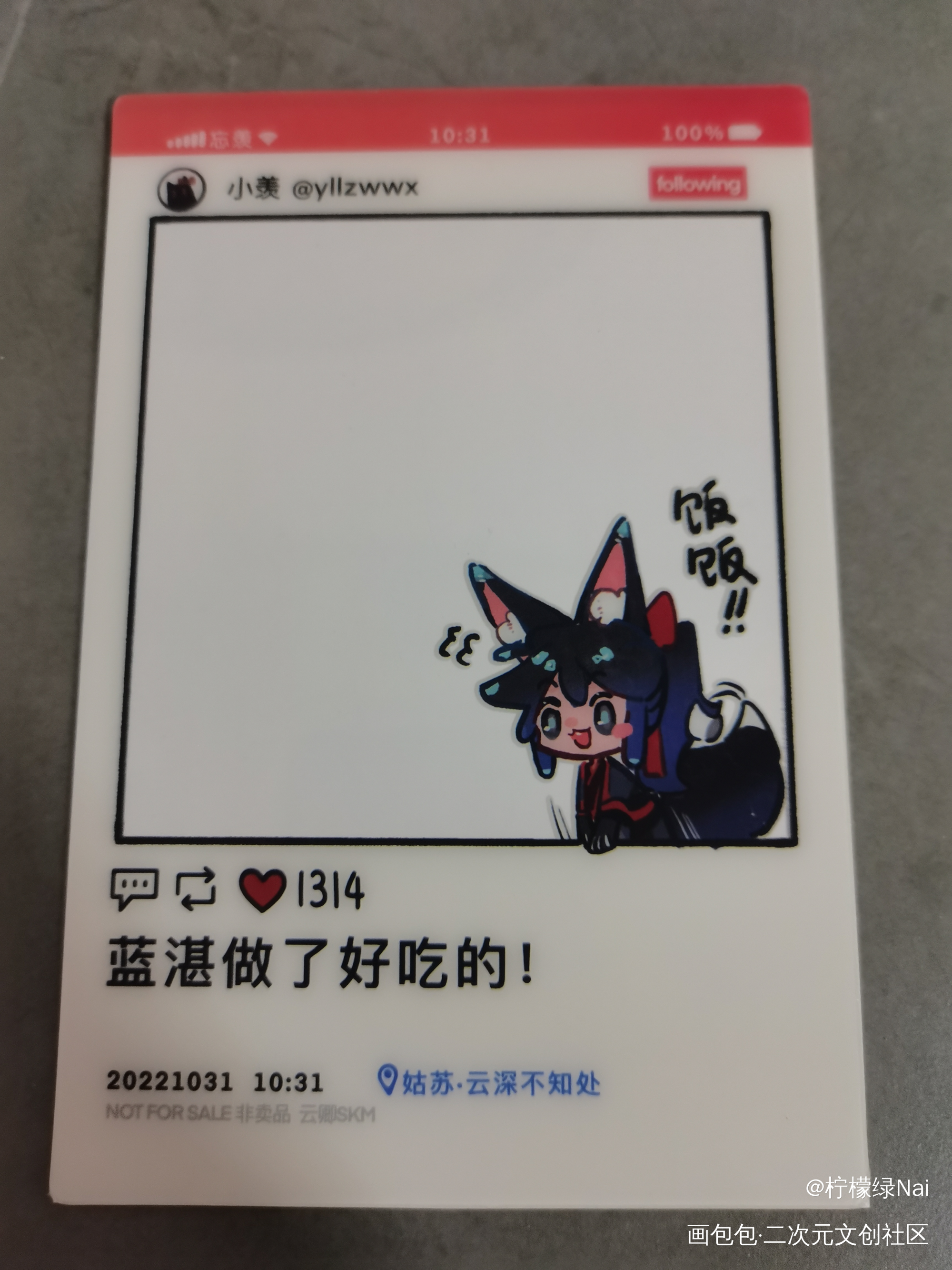 _魔道祖师无料返图绘画作品