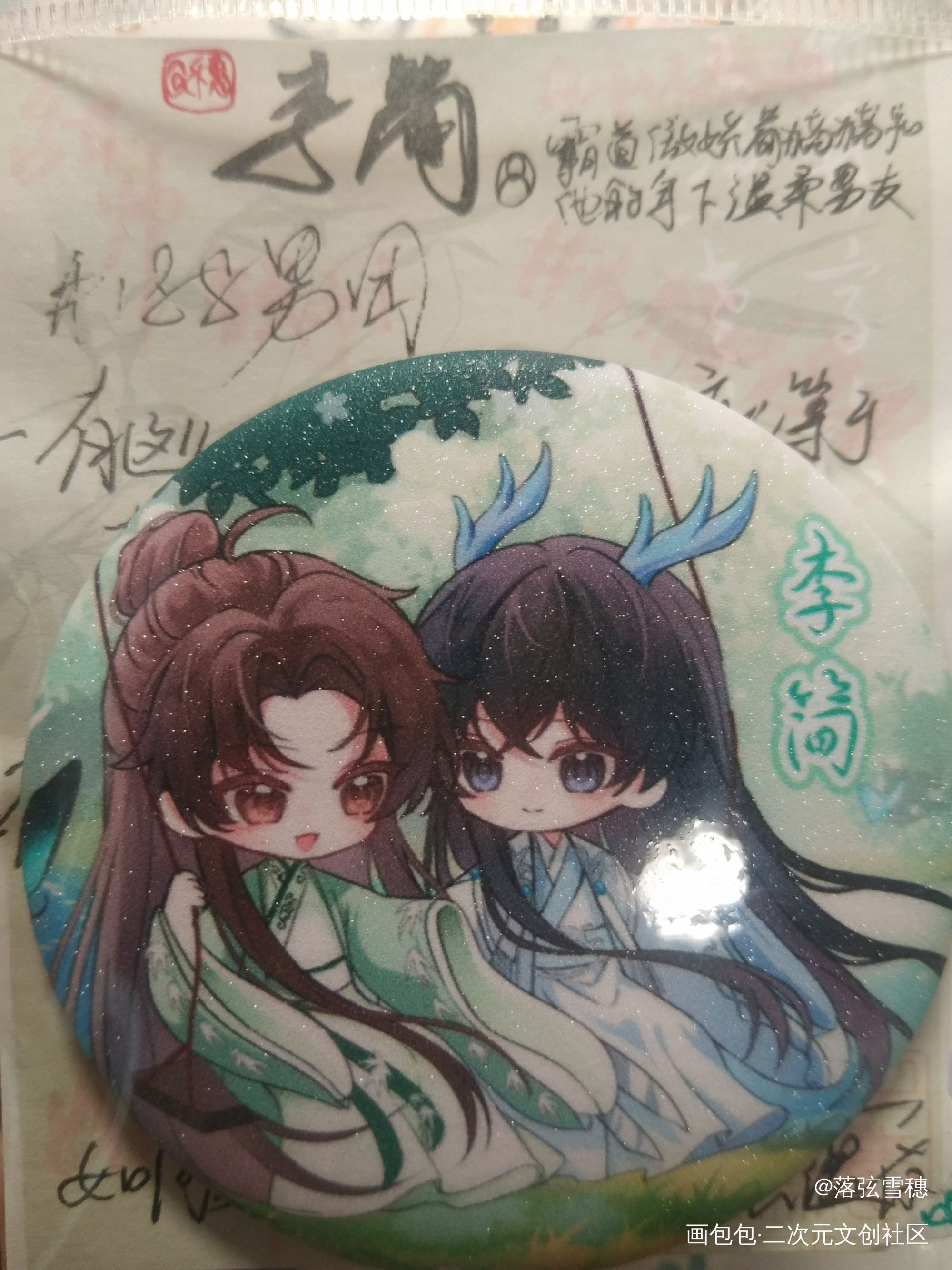 超级超级美的李简吧唧_188男团吧唧包授权返图吧唧绘画作品