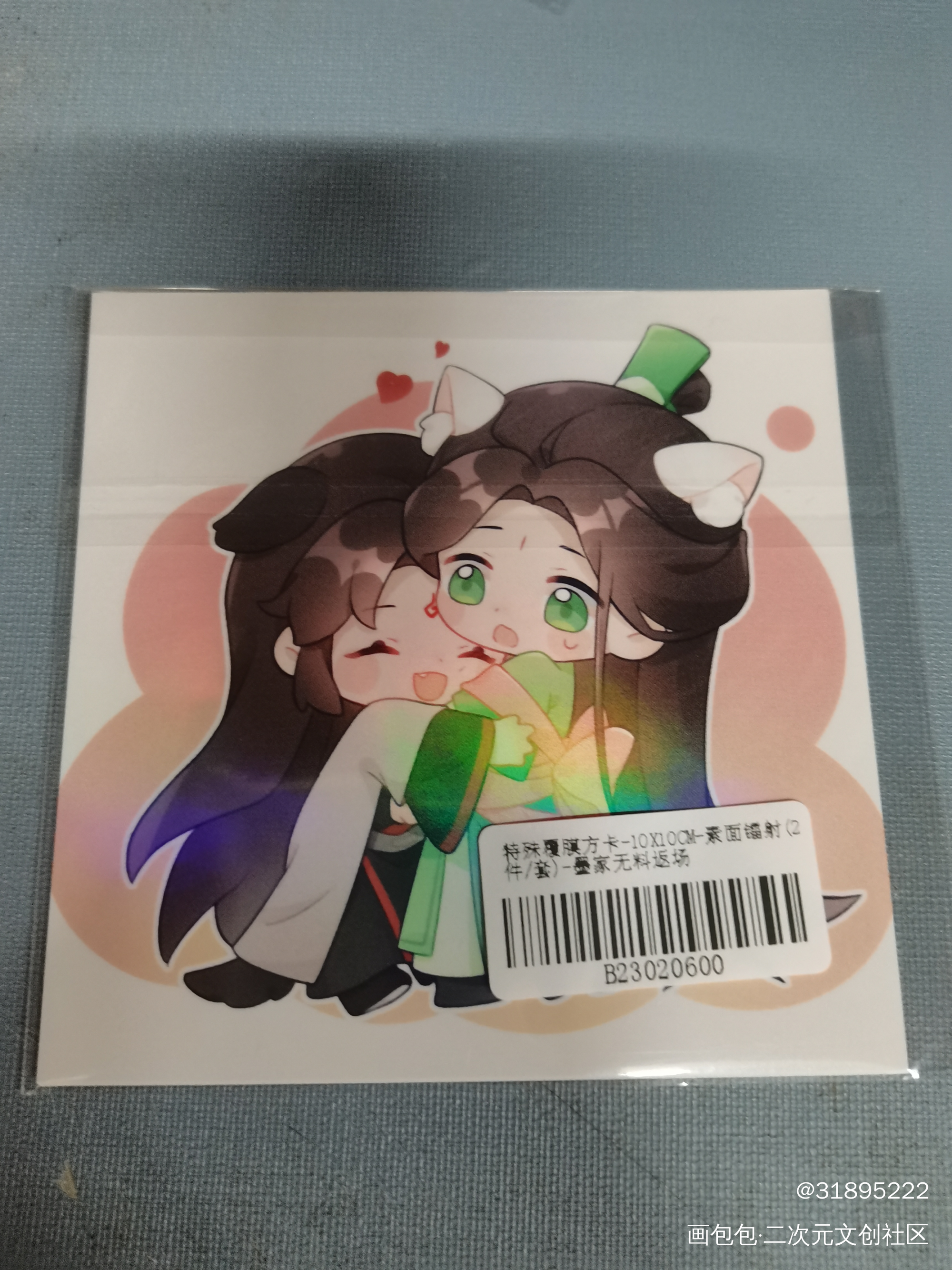 _人渣反派自救系统无料返图绘画作品