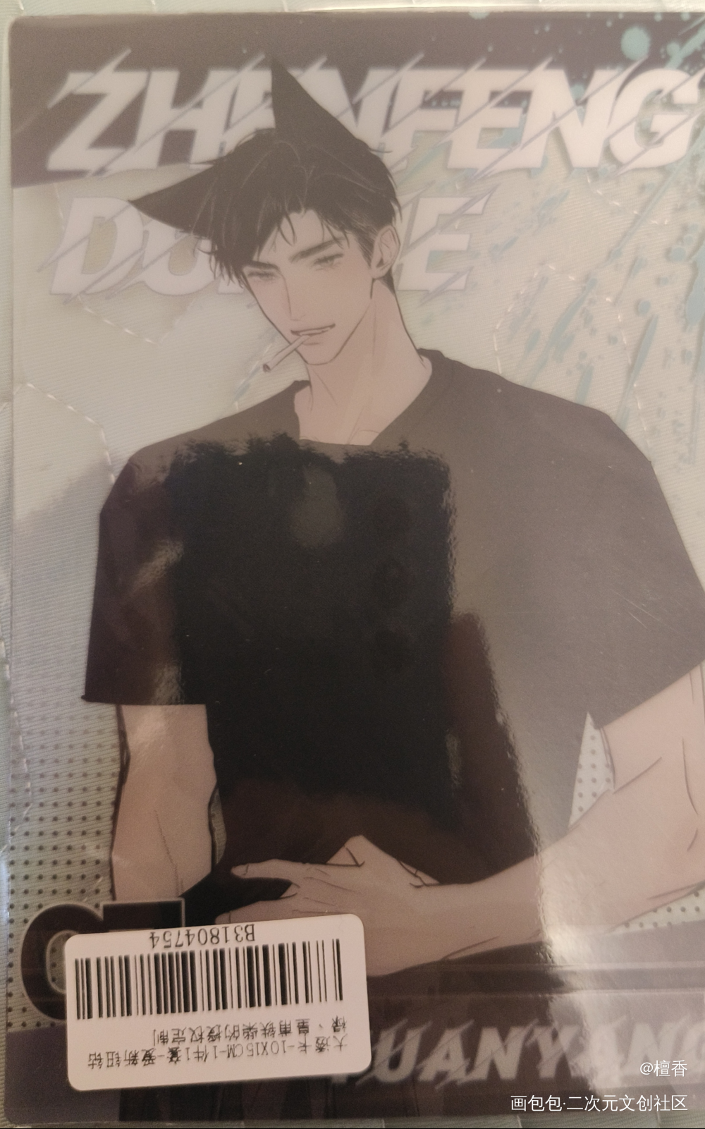 抽烟的原小狗_188男团授权返图绘画作品