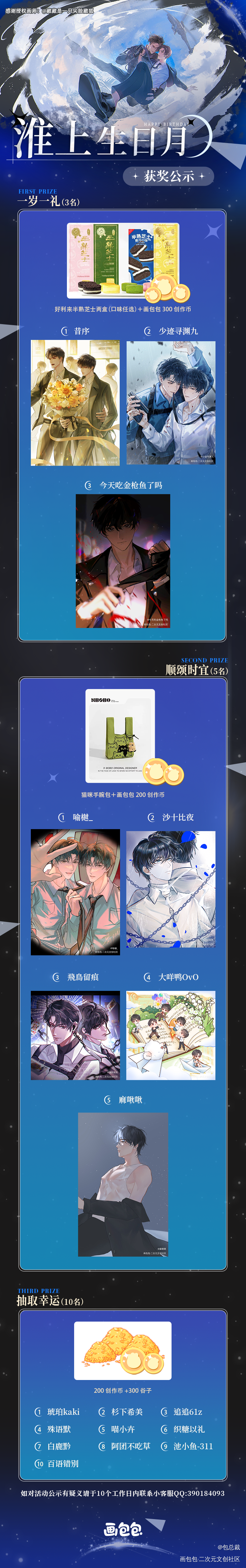 嘀嘀嘀  这是一则获奖公示！_画包包活动绘画作品