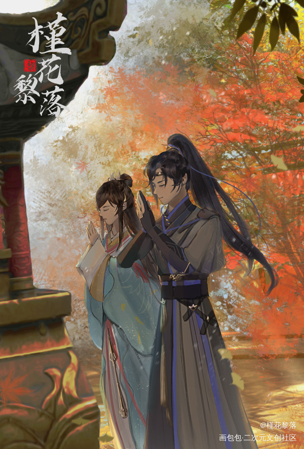 傅融 秋日拜神_代号鸢古风傅融绘画作品