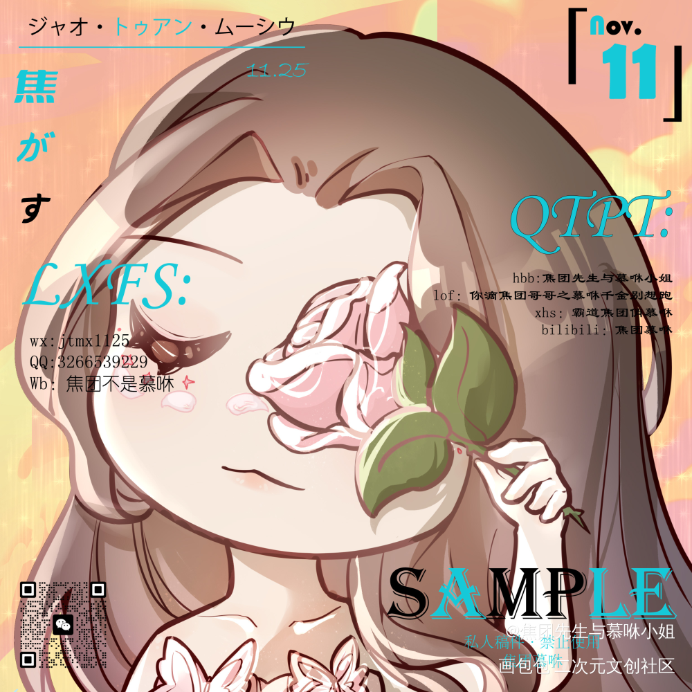 大头稿稿接接_可爱Q版求约稿接稿画师约稿头像约稿约稿绘画作品