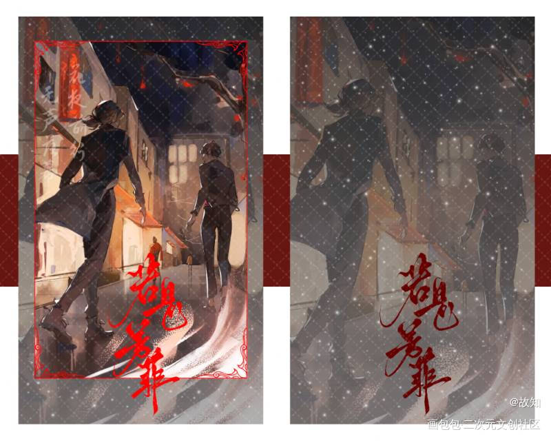 啊啊啊来吃吗？_绘画作品