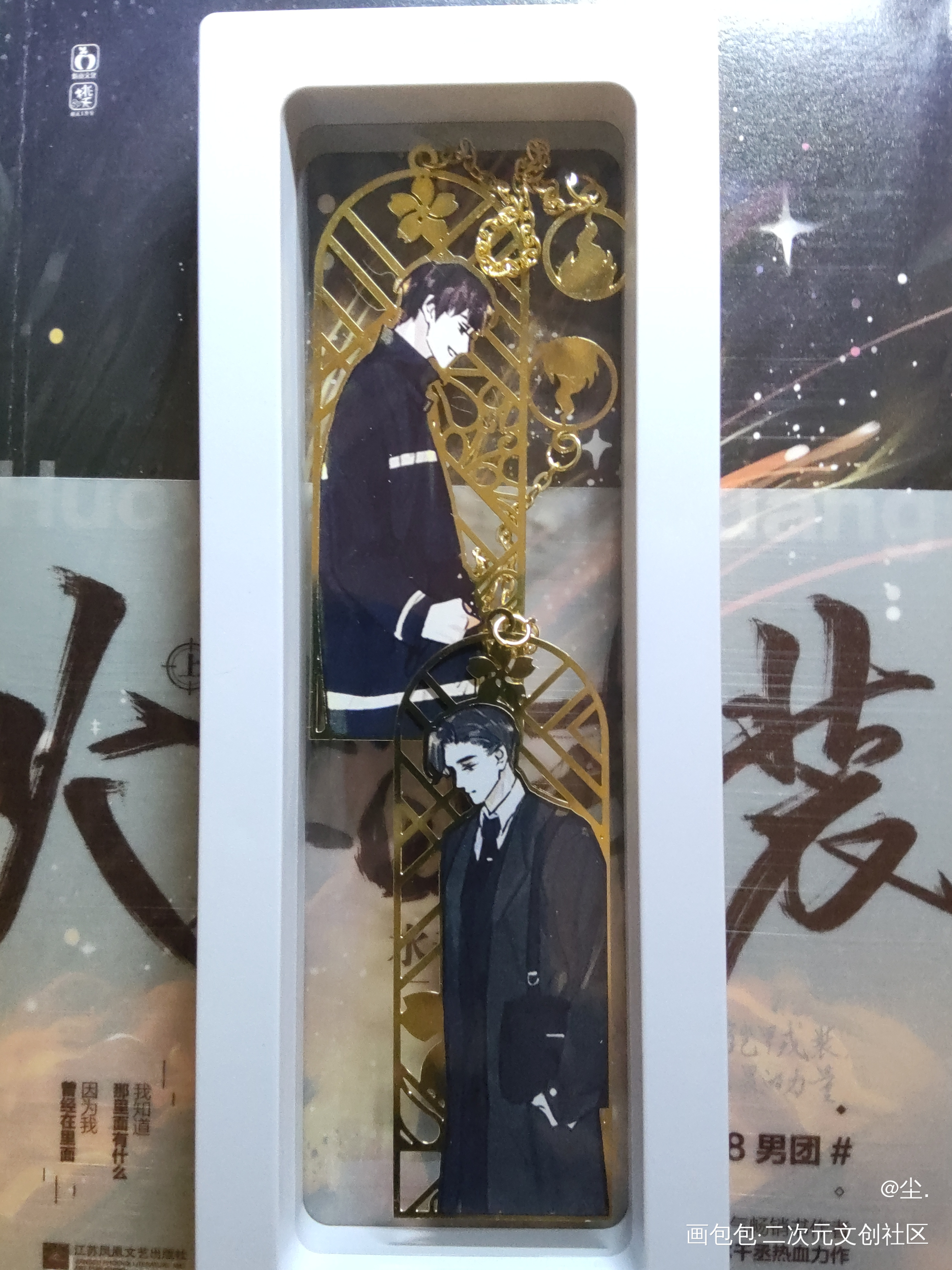 _火焰戎装188男团绘画作品
