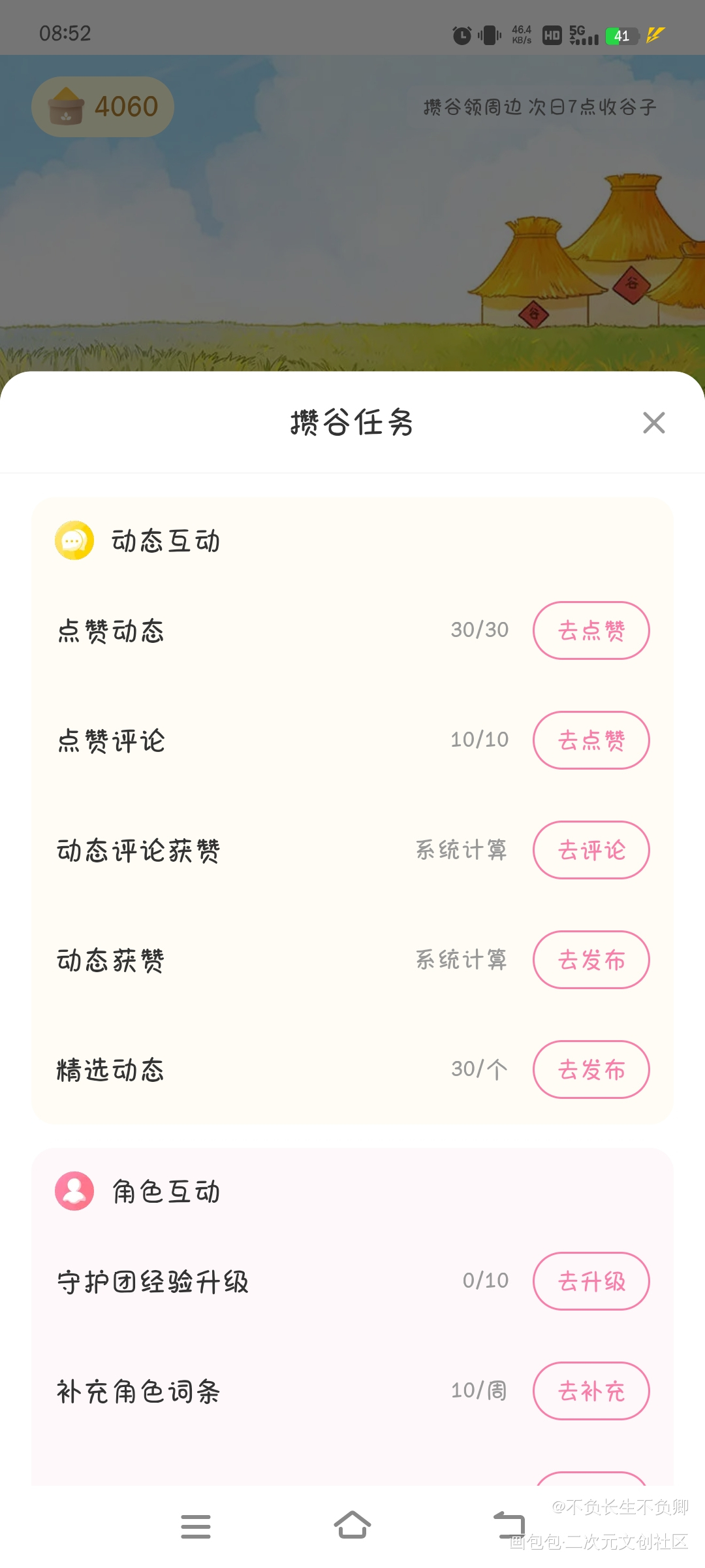谷子_日常碎碎念绘画作品