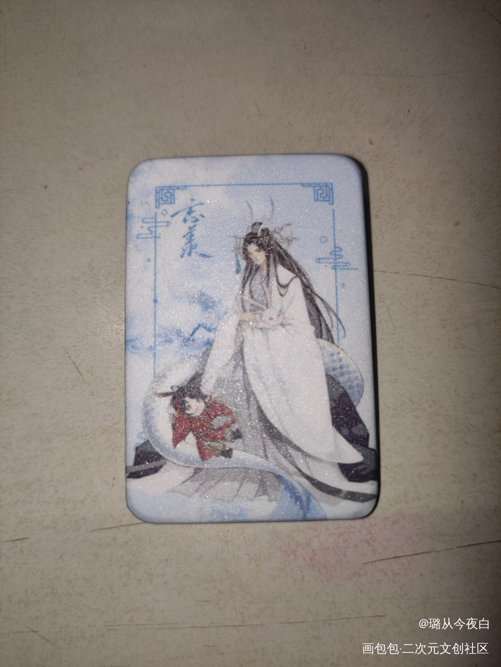 _魔道祖师无料返图绘画作品