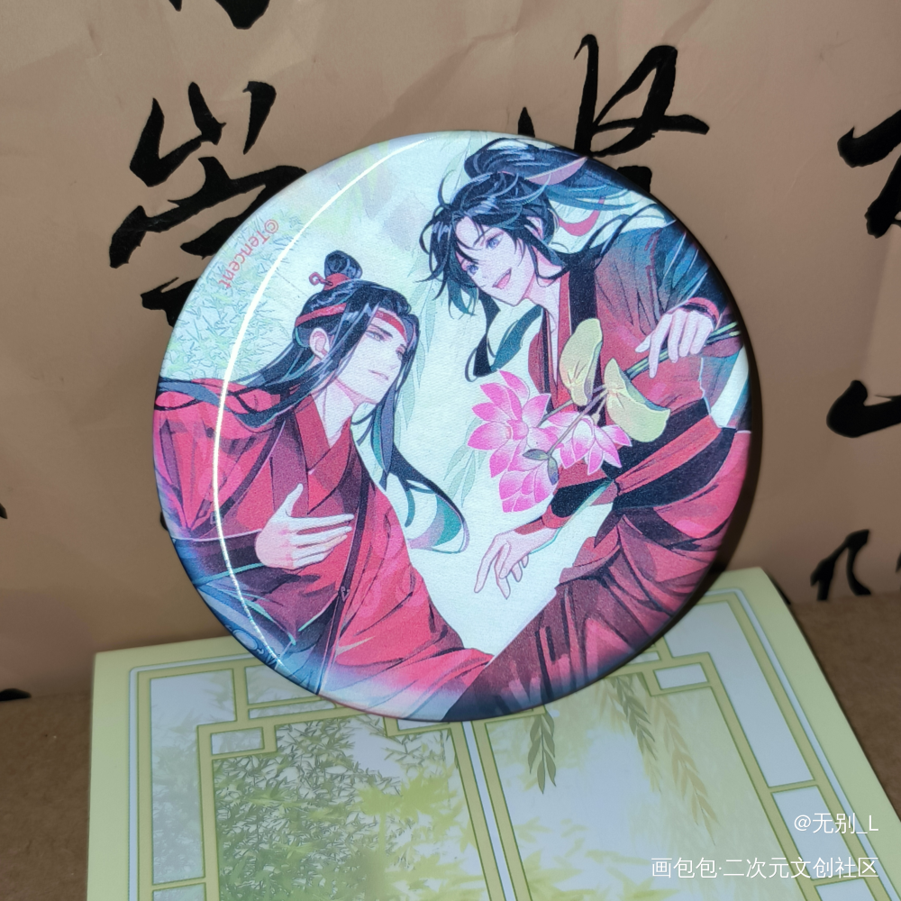 _魔道祖师绘画作品