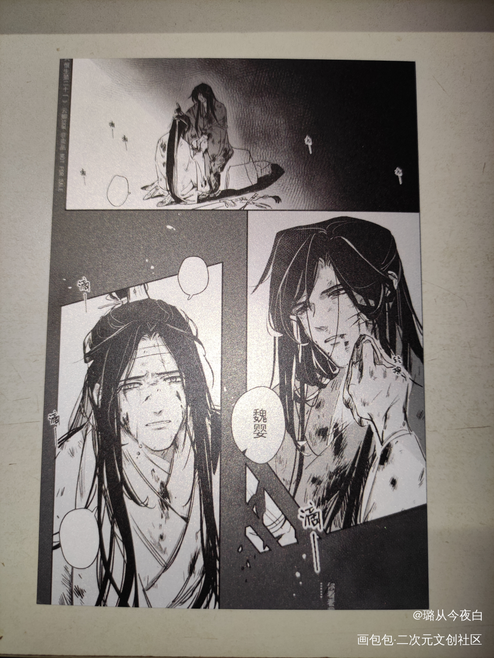 _魔道祖师无料返图蓝忘机·魔道祖师魏无羡·魔道祖师绘画作品