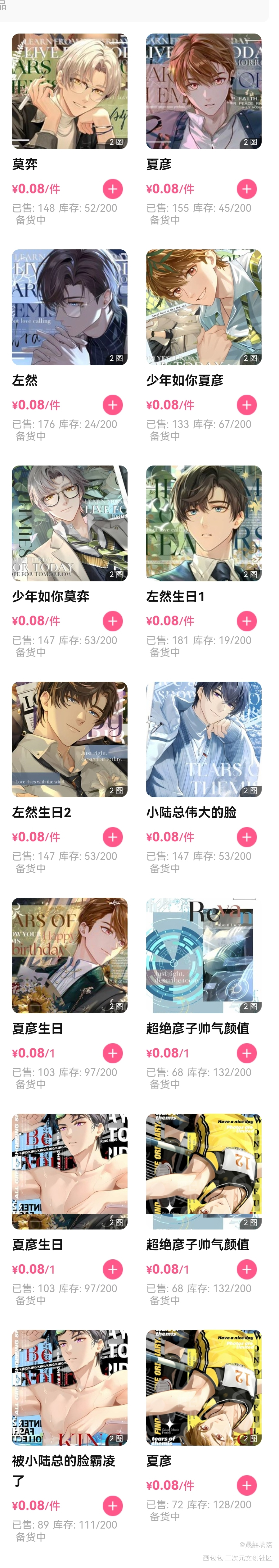 新开无盈利团！_原神崩铁无盈利未定绘画作品