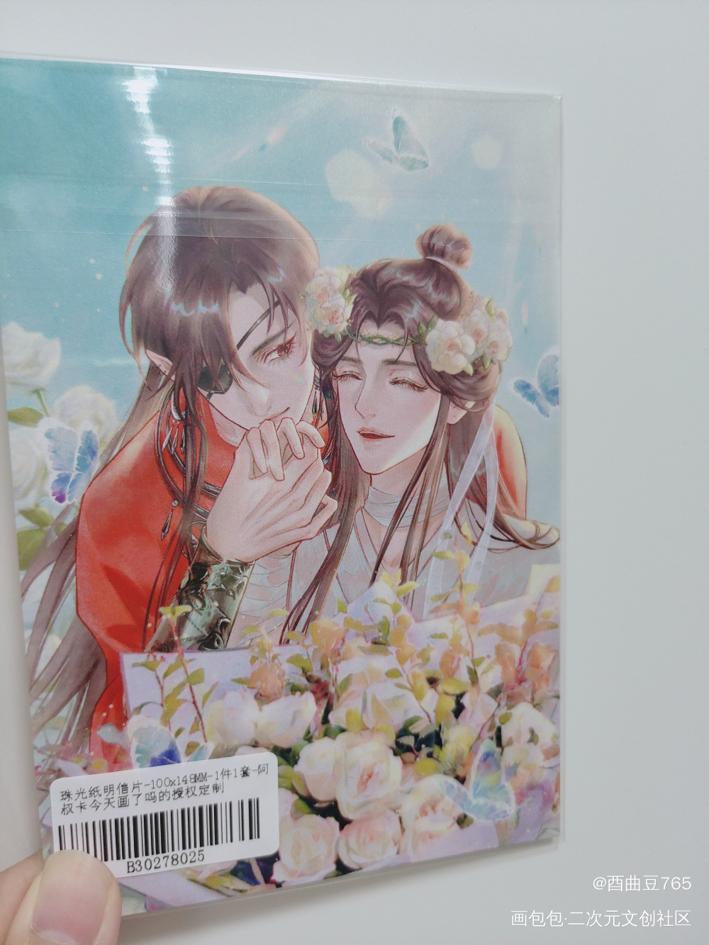 _天官赐福授权返图绘画作品