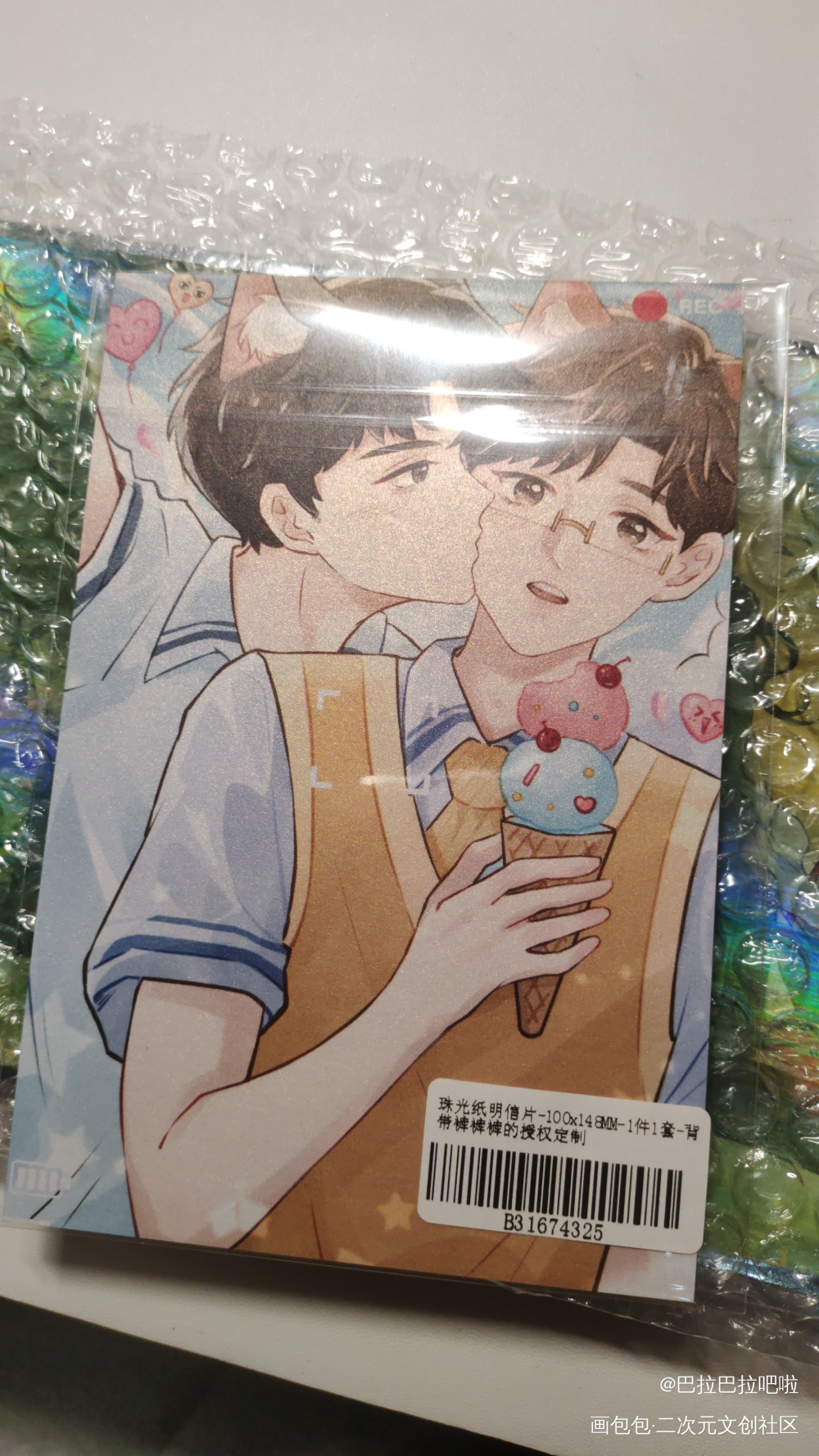 _188男团授权返图绘画作品