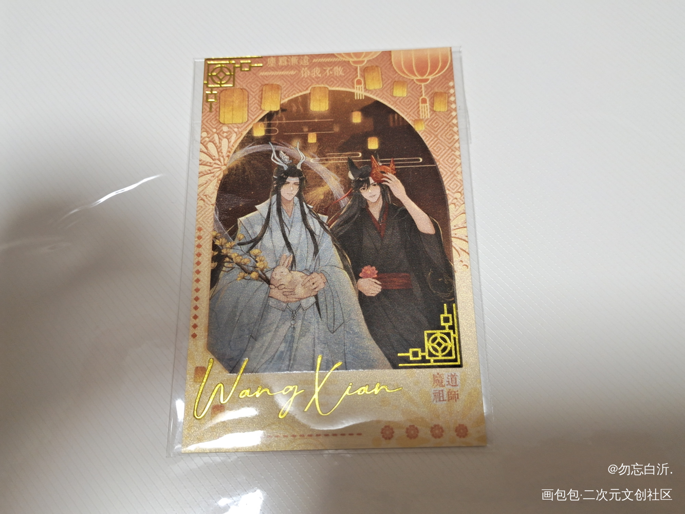 _魔道祖师站外返图绘画作品