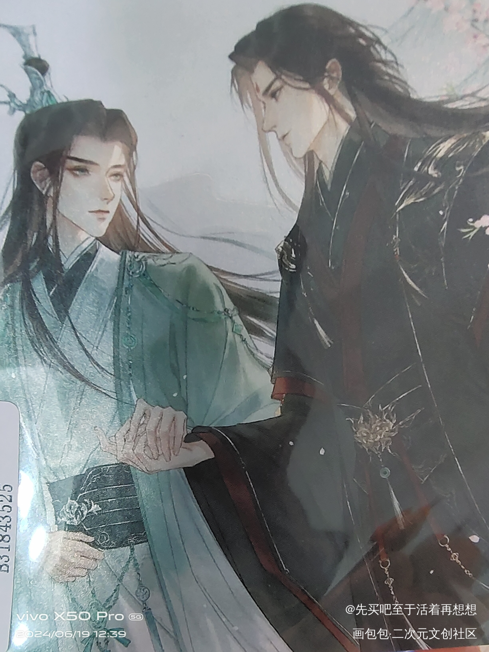 _人渣反派自救系统授权返图绘画作品