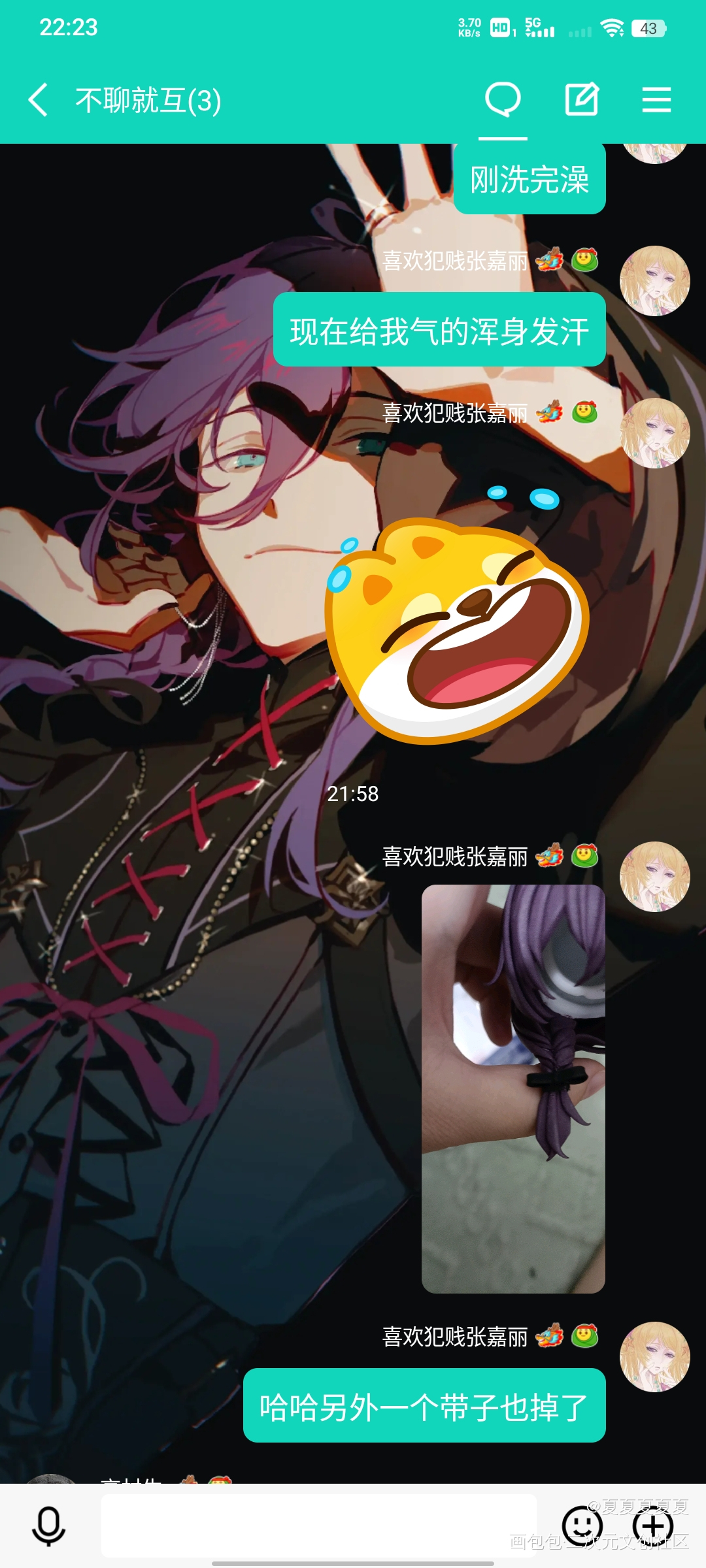 好开心呀哈哈哈_日常碎碎念偶像梦幻祭礼濑真宵绘画作品