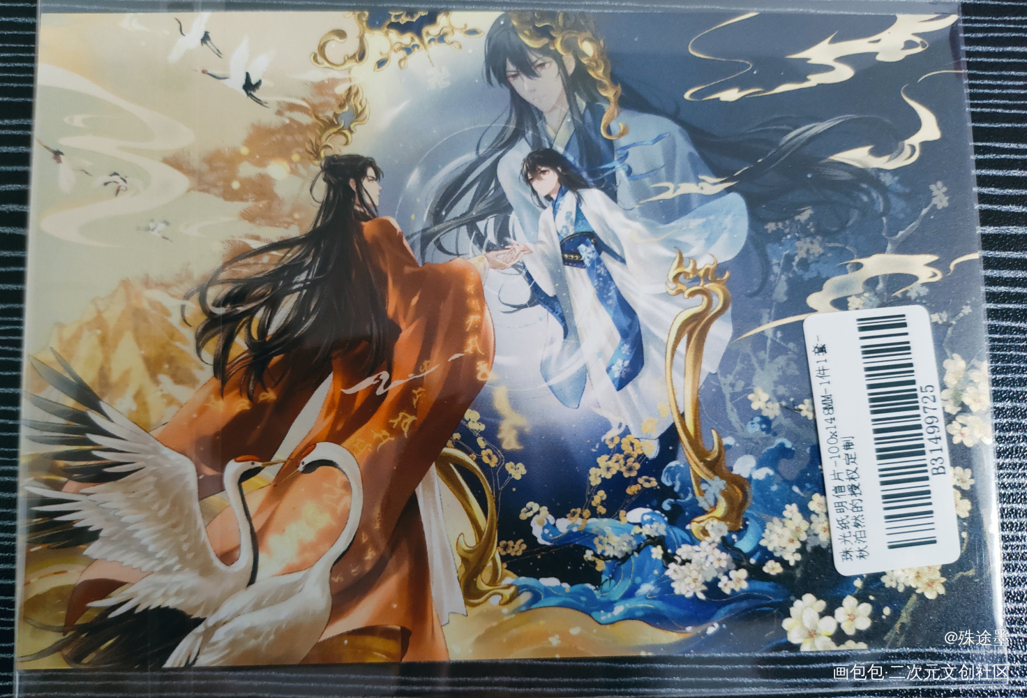 _木苏里判官授权返图绘画作品