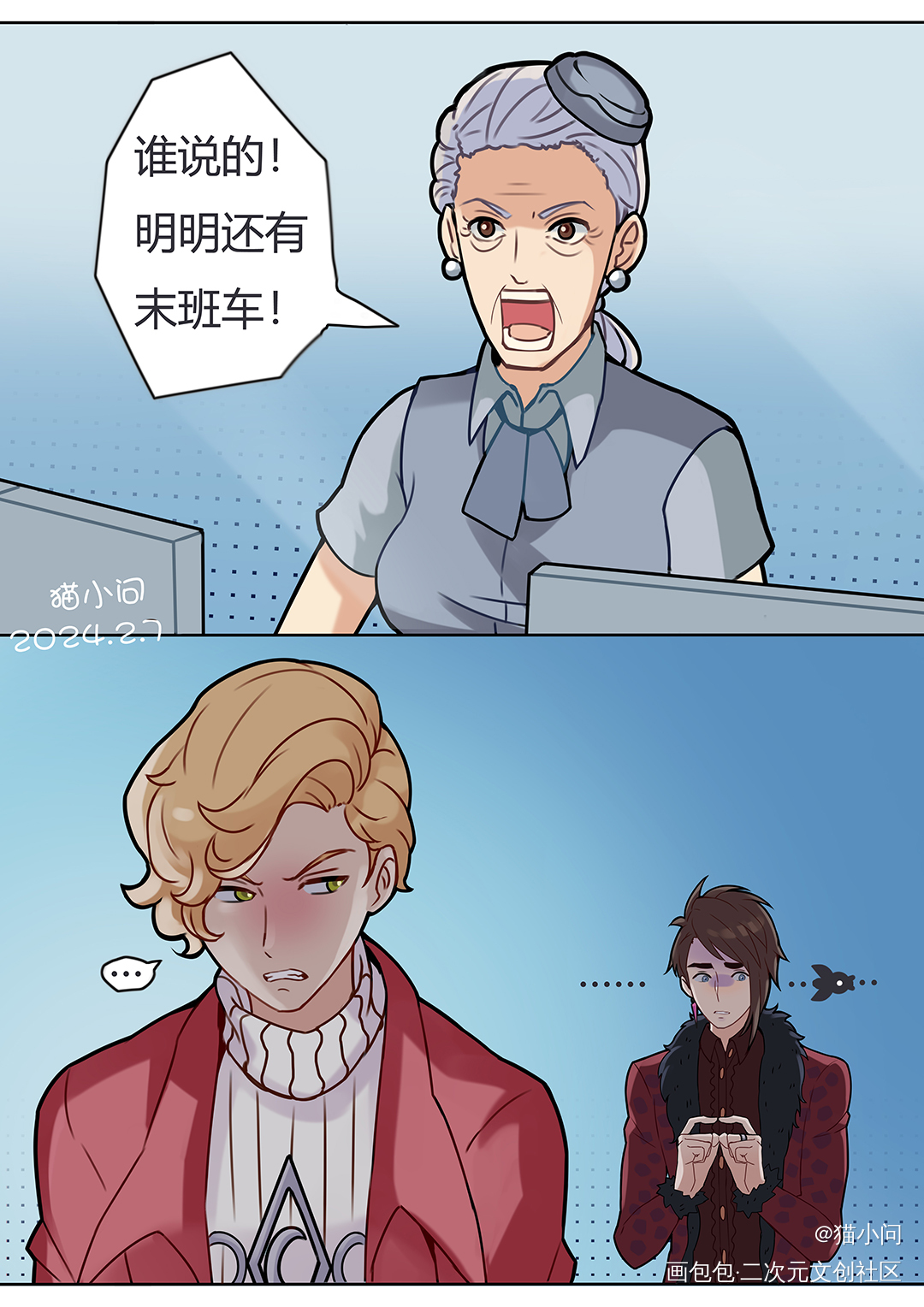 没赶上末班车怎么办（_绘画作品
