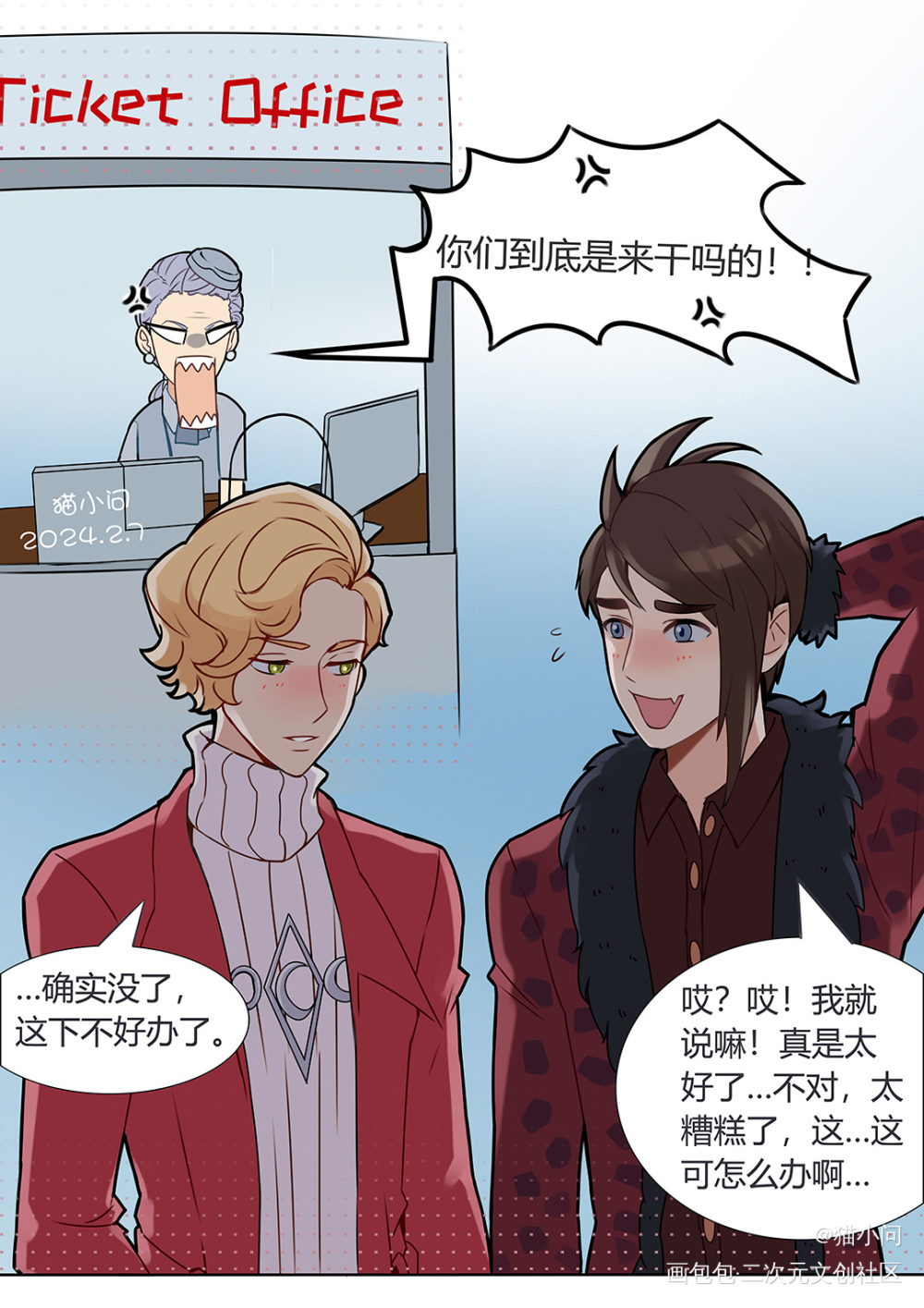 没赶上末班车怎么办（_绘画作品