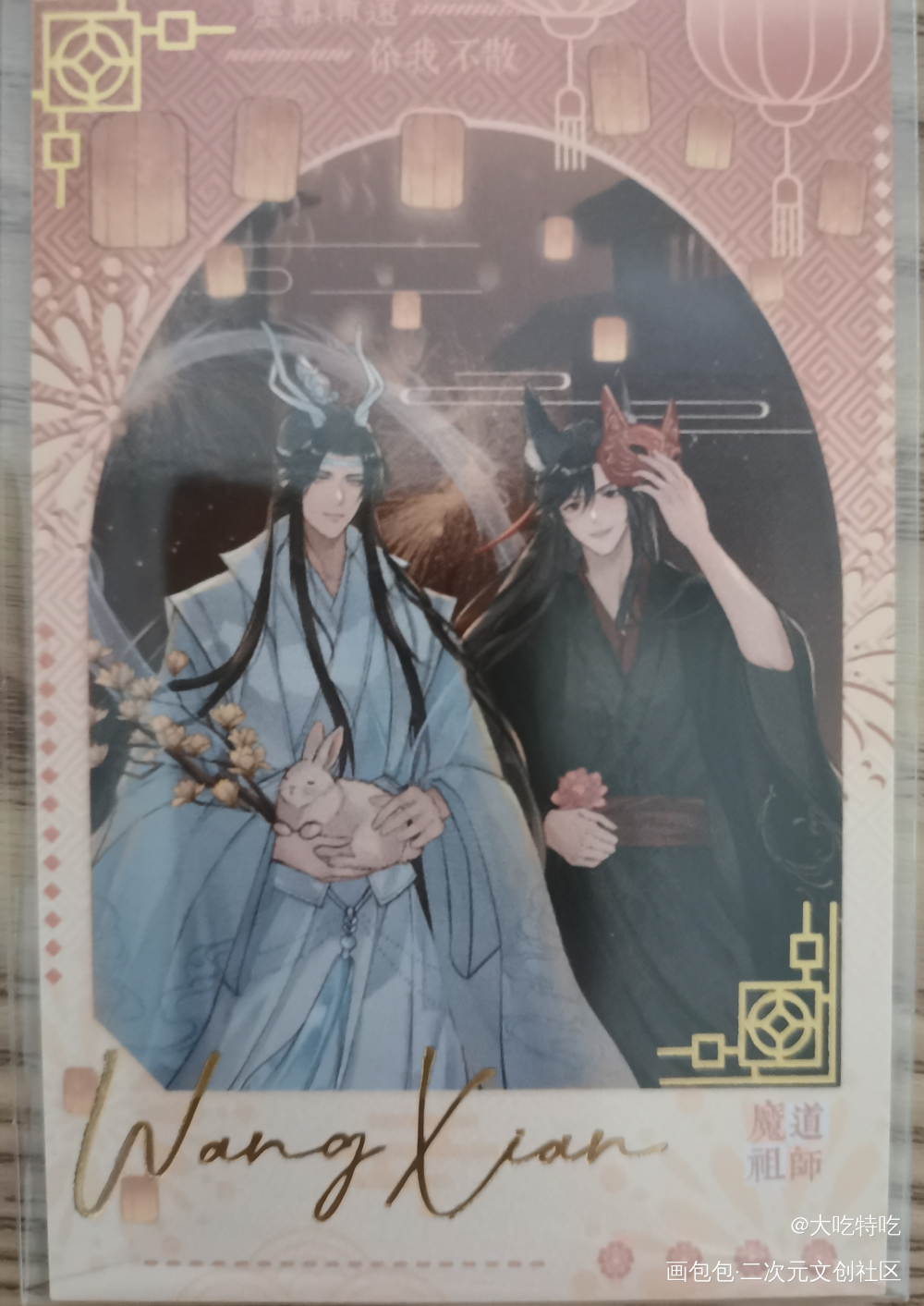 _魔道祖师授权返图绘画作品