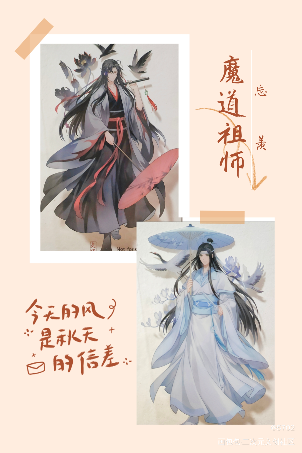 含光君❤️夷陵老祖_魔道祖师忘羡蓝忘机·魔道祖师魏无羡·魔道祖师绘画作品