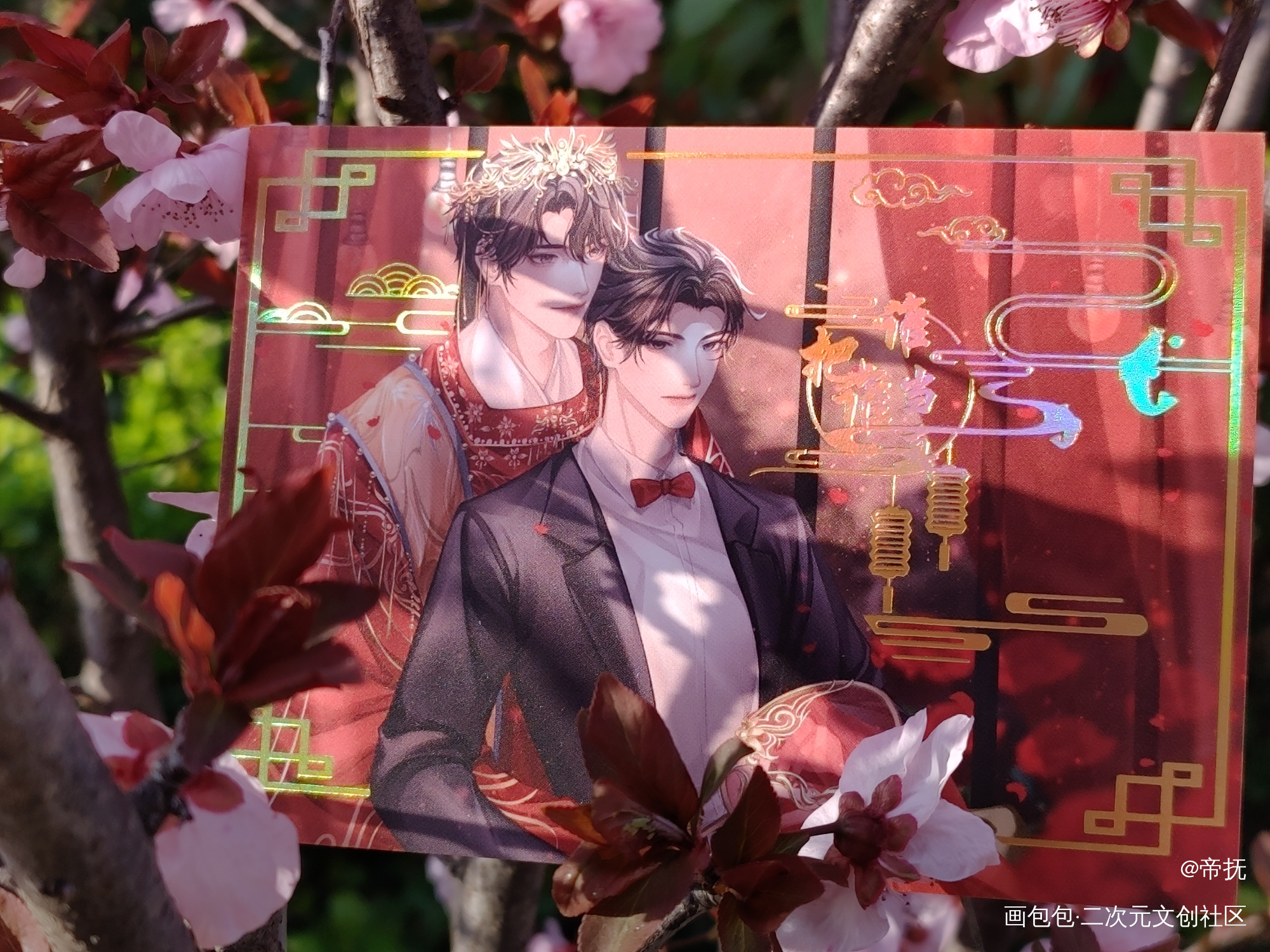 _谁把谁当真黎朔·谁把谁当真赵锦辛·谁把谁当真绘画作品