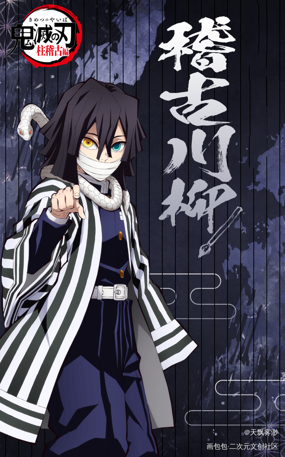 _鬼灭之刃日漫心动小瓶子向全世界安利漫画二次元绘画作品