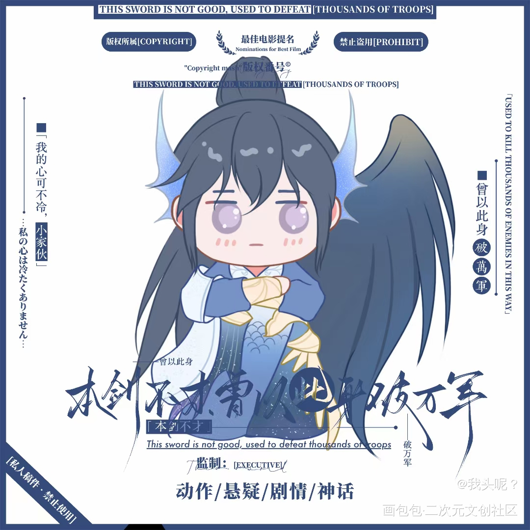 胖胖鲲鹏_你却爱着一个傻逼188男团李简绘画作品