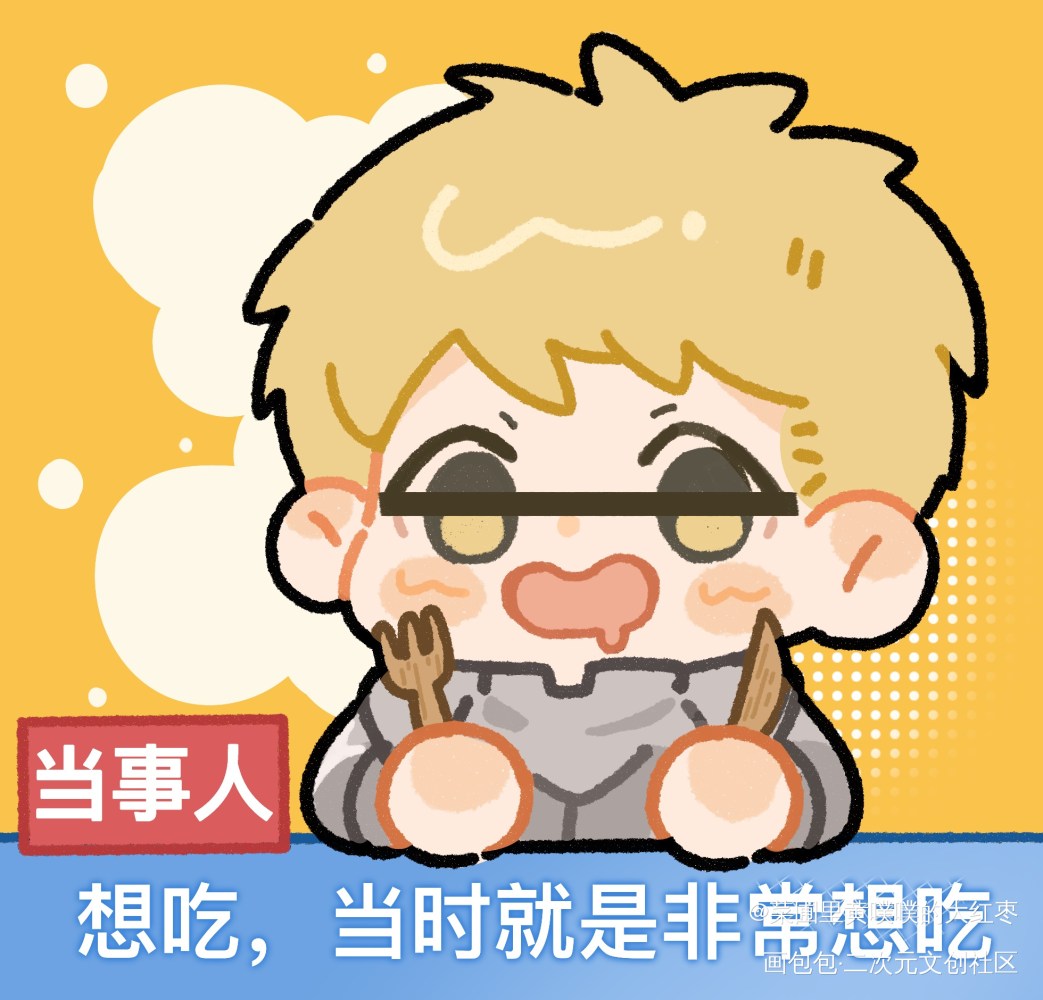 想吃，当时就是非常想吃_迷宫饭绘画作品