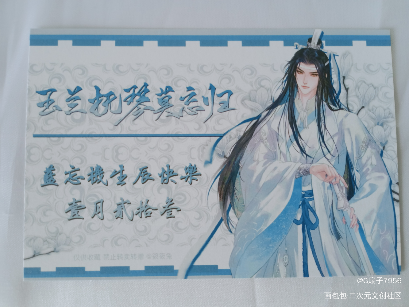 _魔道祖师授权返图绘画作品