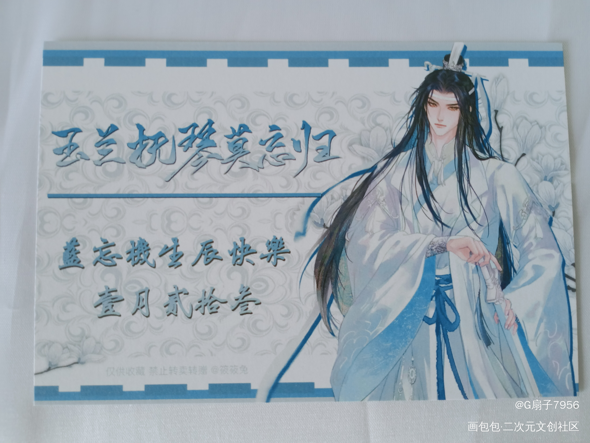 _魔道祖师授权返图绘画作品