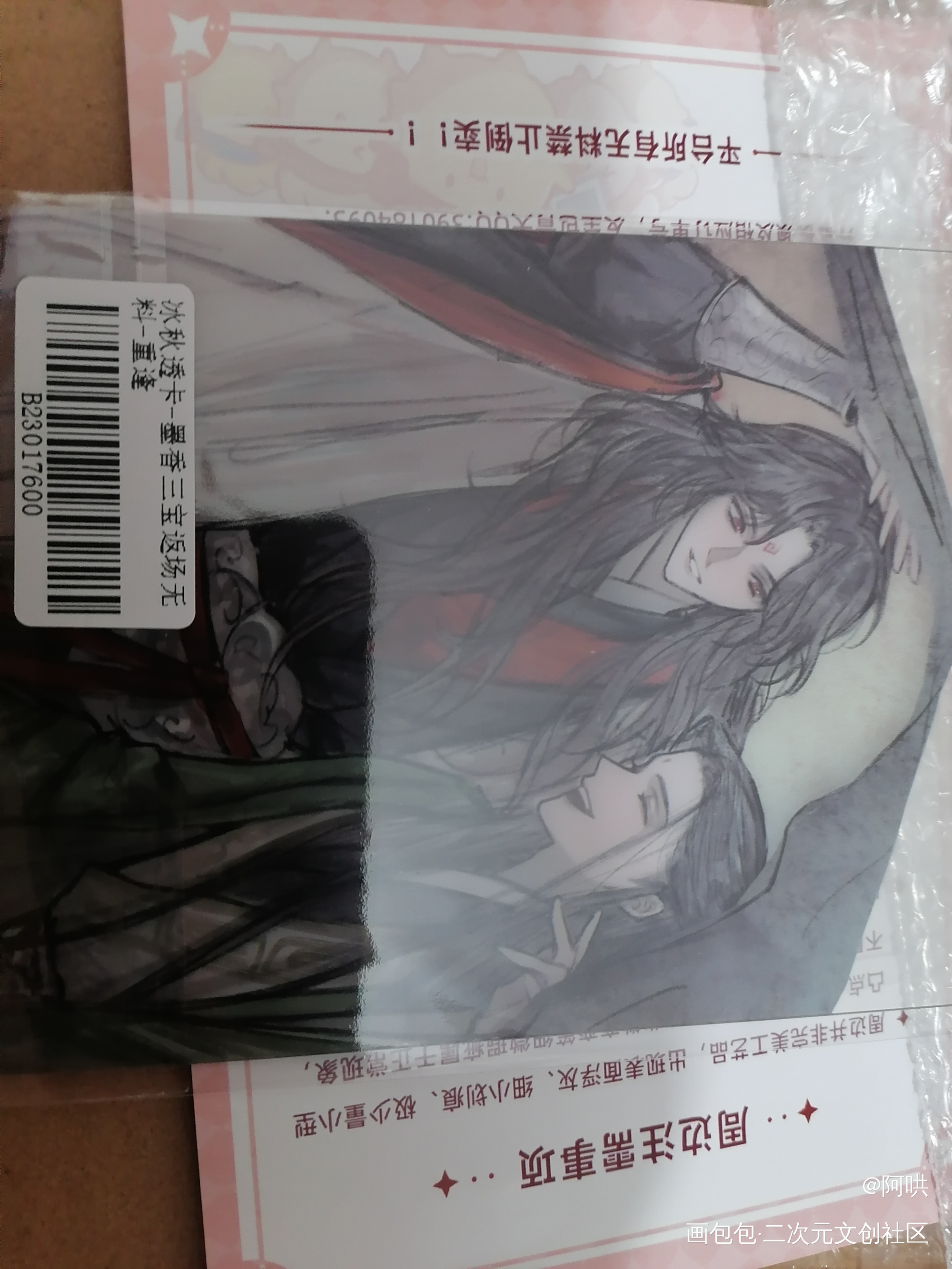 _人渣反派自救系统天官赐福魔道祖师无料返图绘画作品