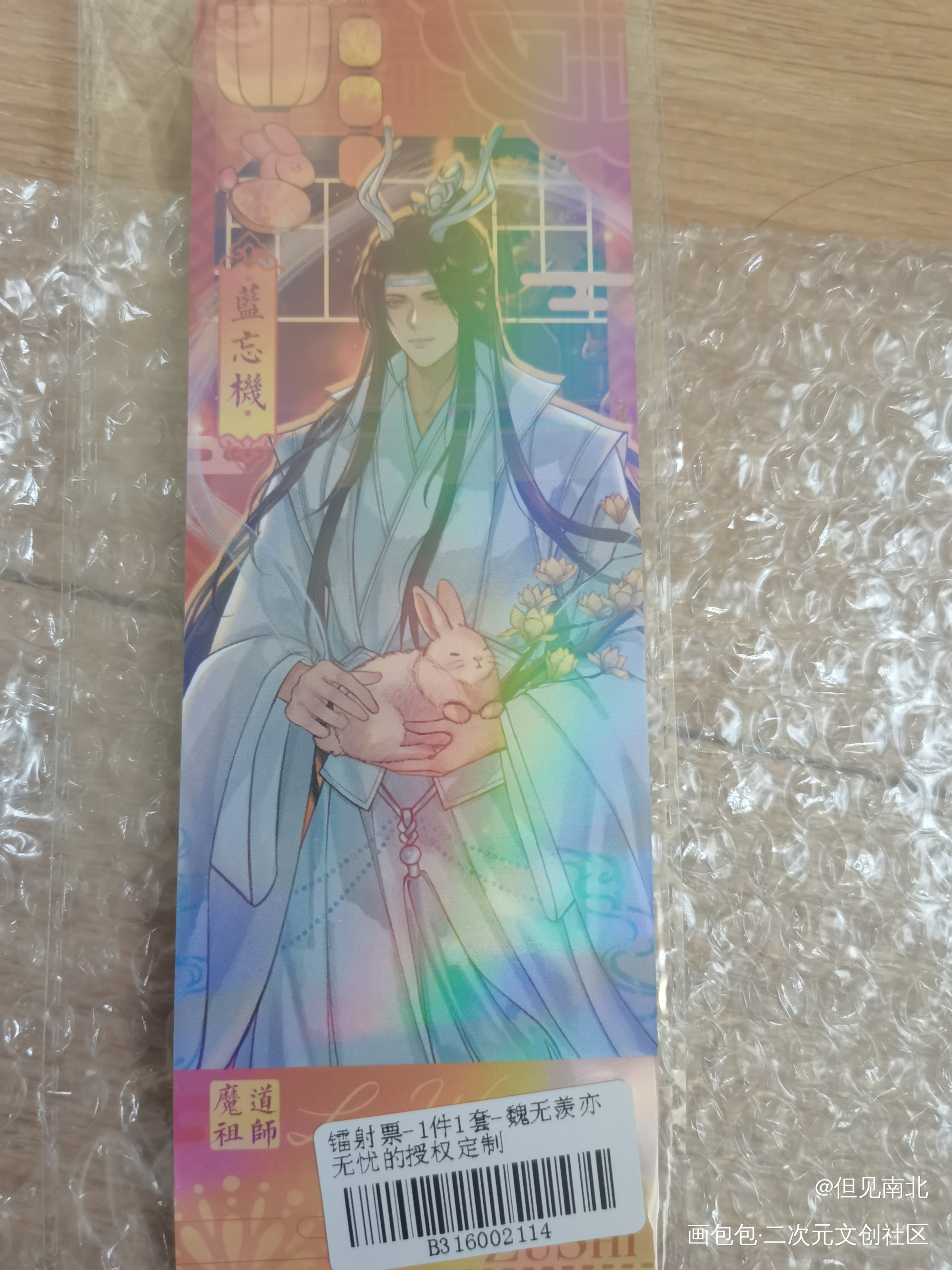 _魔道祖师授权返图绘画作品