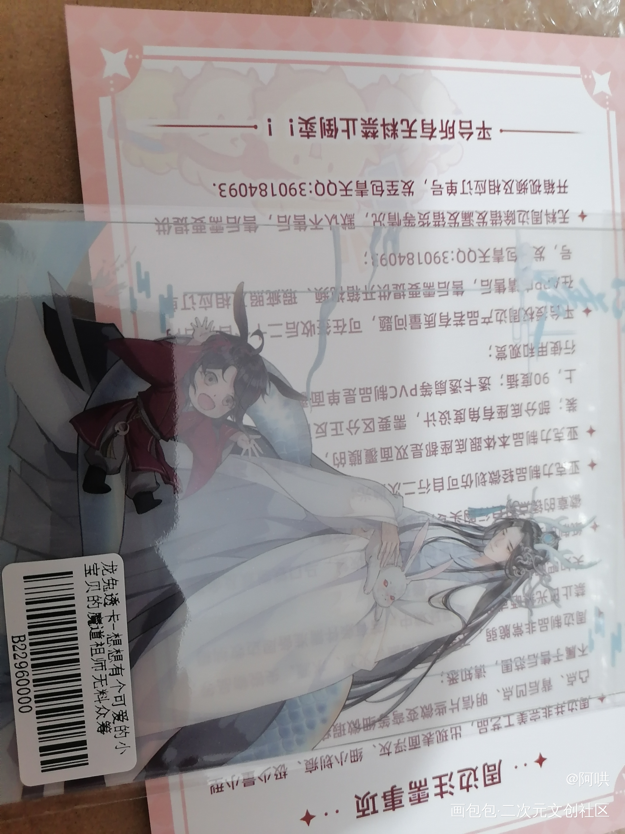 _魔道祖师无料返图蓝忘机·魔道祖师魏无羡·魔道祖师绘画作品