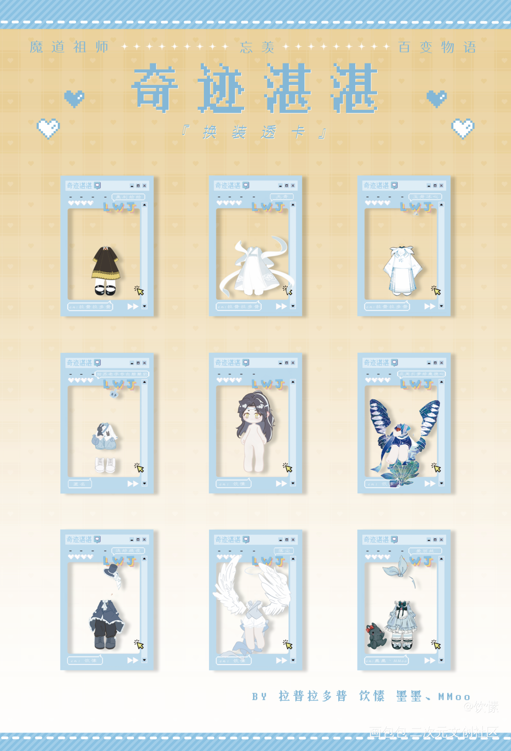 奇迹湛湛_魔道祖师蓝忘机·魔道祖师绘画作品