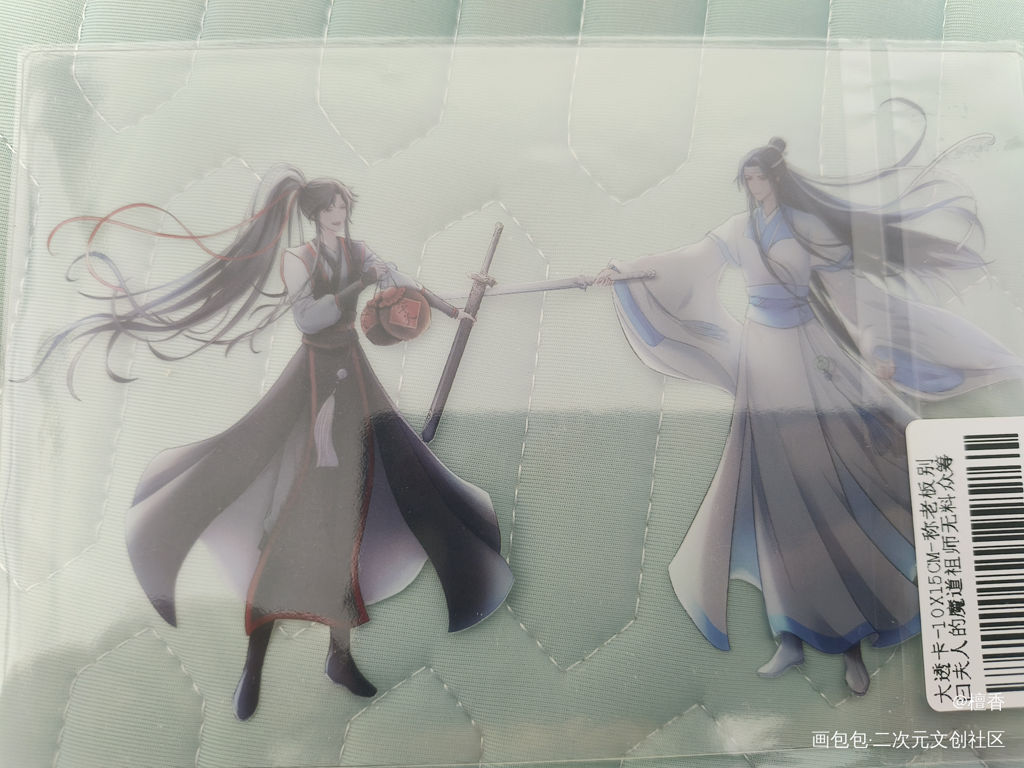 生前哪管身后事?浪得几日是几日!_魔道祖师无料返图绘画作品