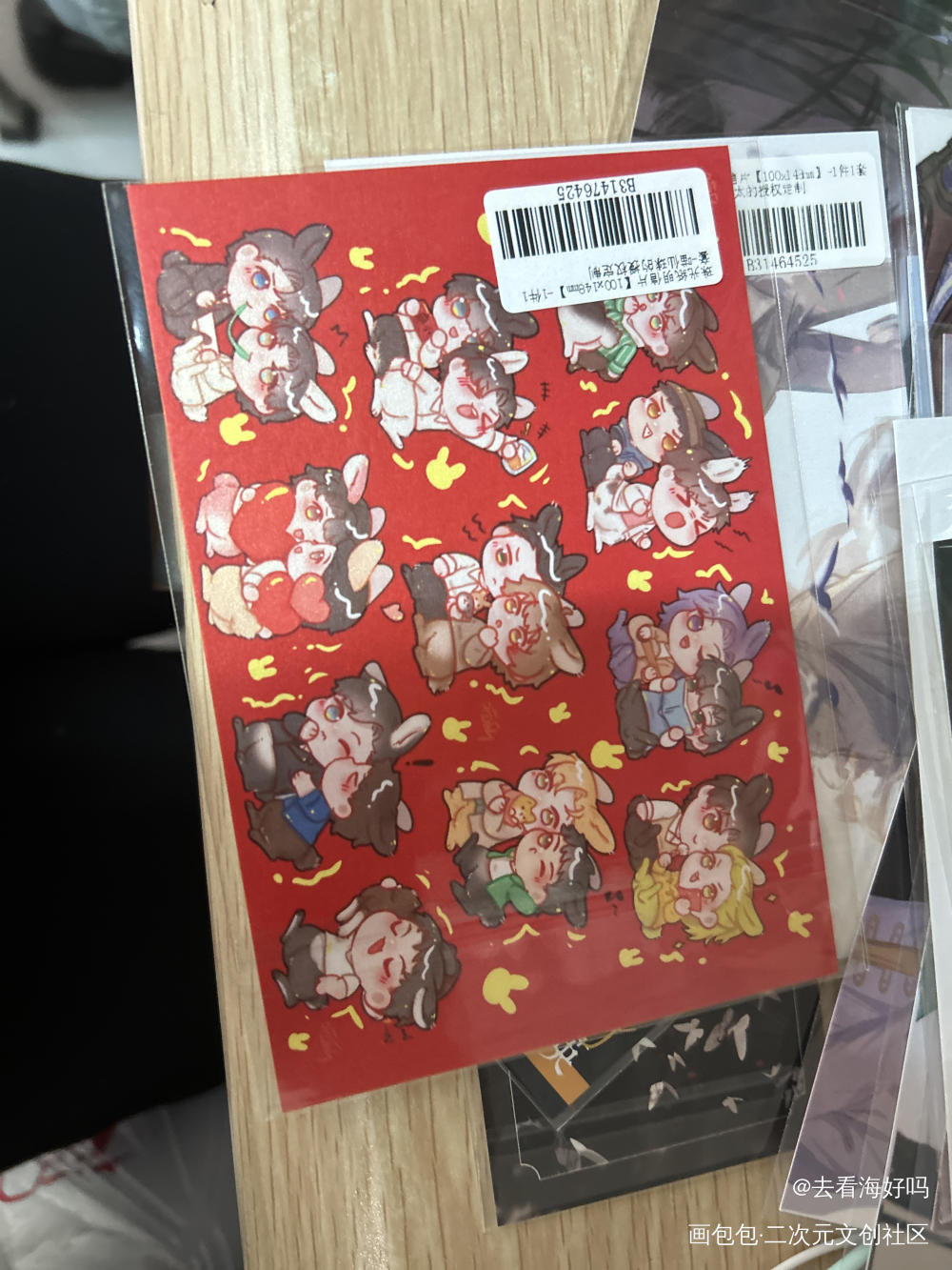 _188男团授权返图绘画作品